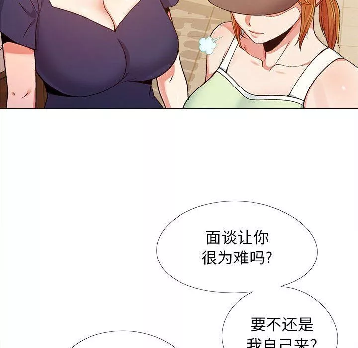 恋爱信条-第5话 - 图片 106