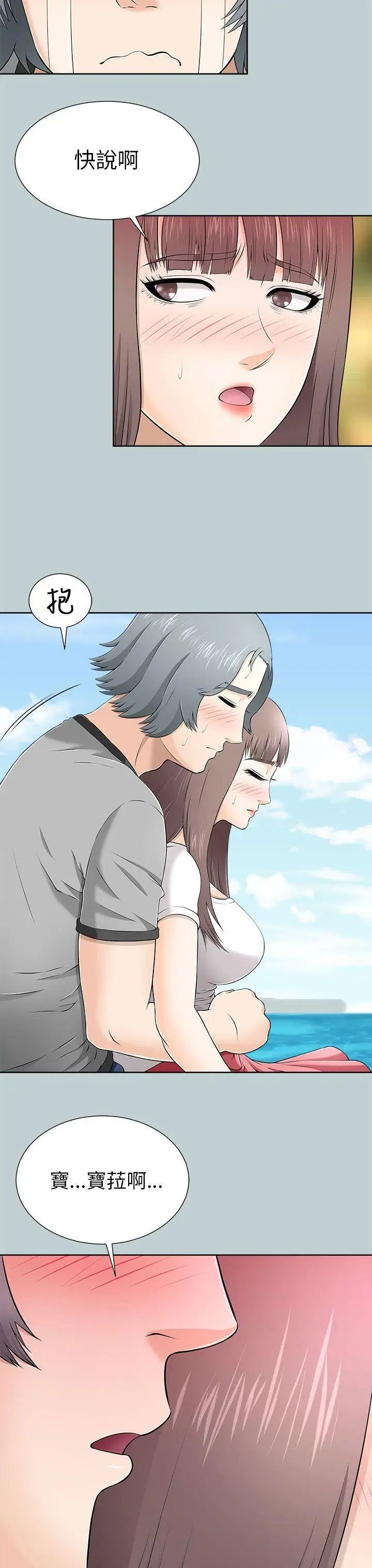 两个女人第10话