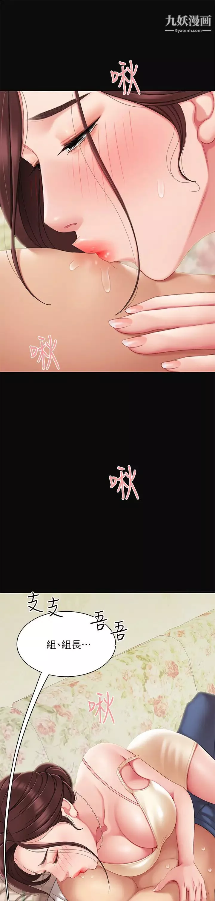 天下第一泡-第7话-用舌头让你舒服… - 图片 43