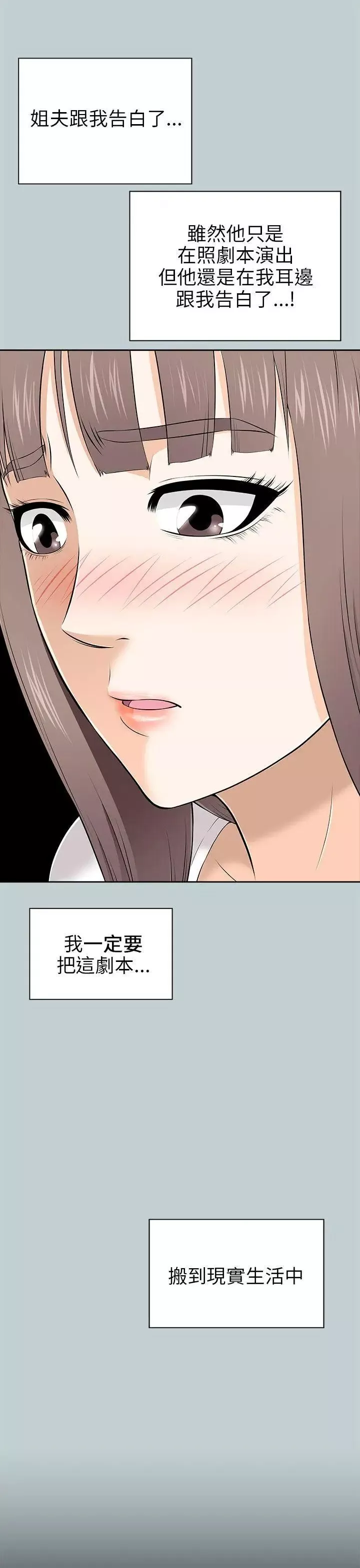 兩個女人第10話