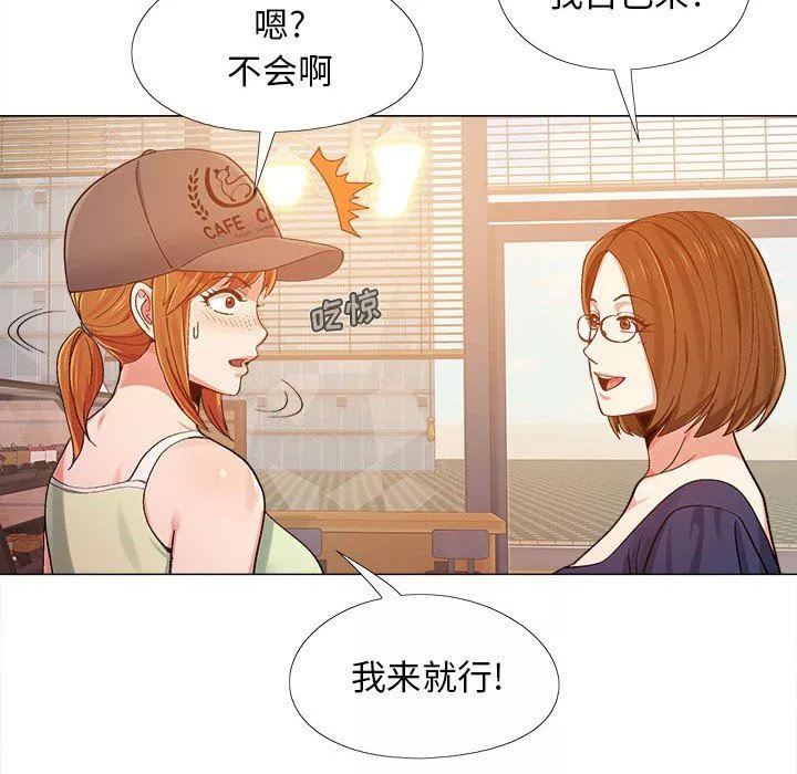 恋爱信条-第5话 - 图片 107