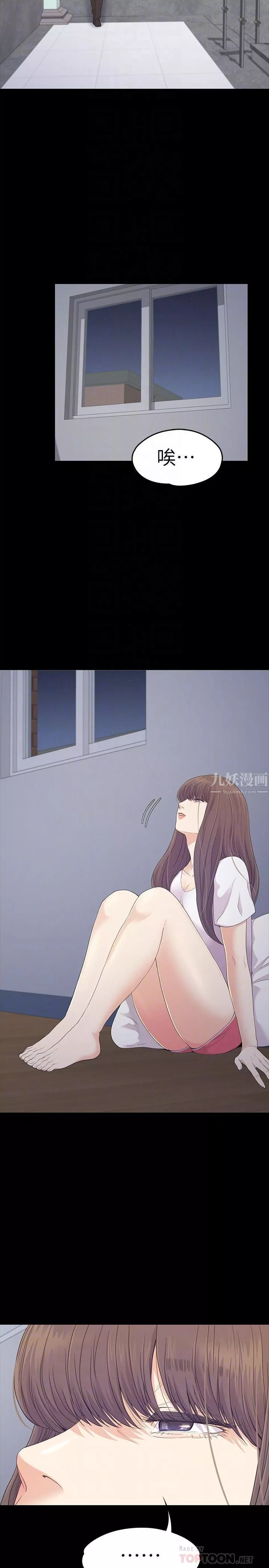 爱上酒店妹-第85话-洪会长的老公李强百 - 图片 12