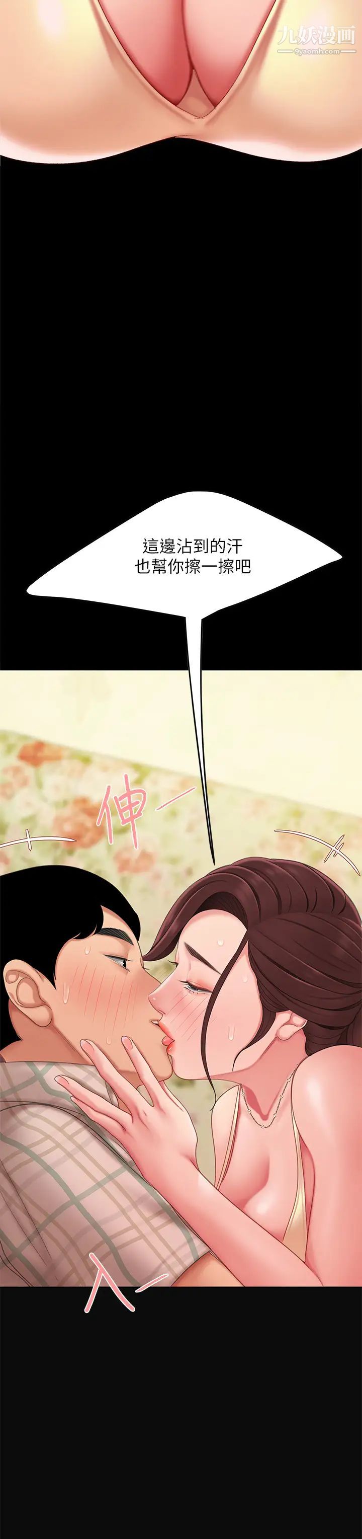 天下第一泡第7話-用舌頭讓你舒服…