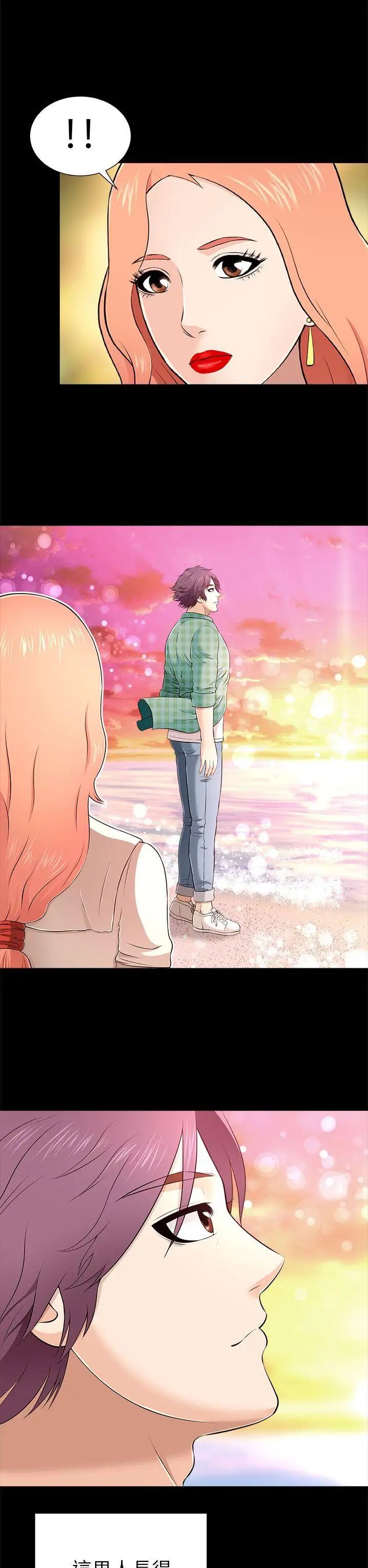 兩個女人第10話