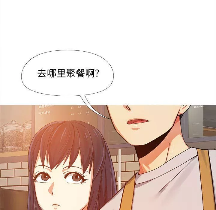 恋爱信条-第5话 - 图片 115