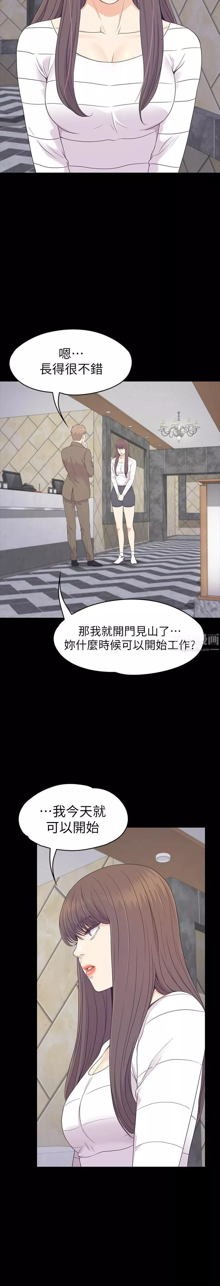 爱上酒店妹-第85话-洪会长的老公李强百 - 图片 19