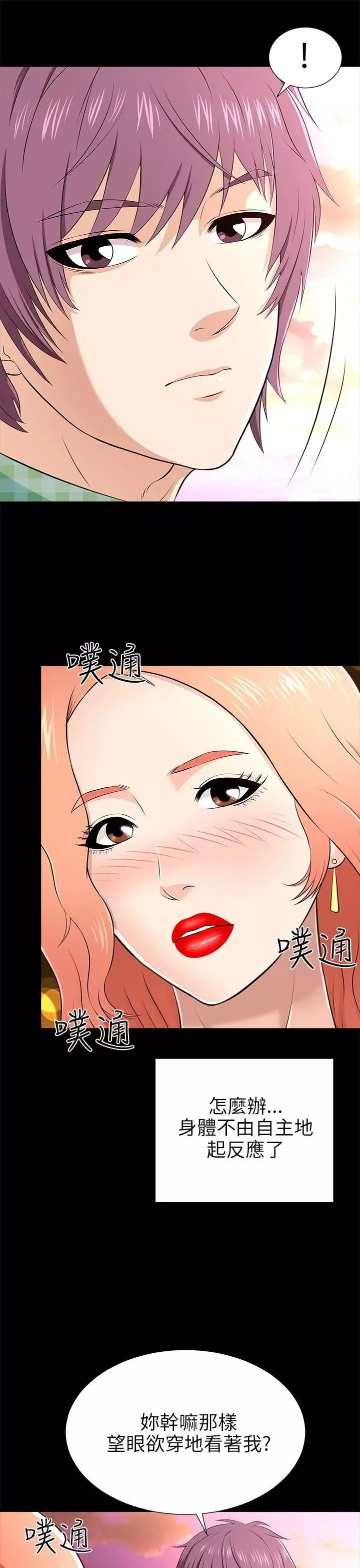 两个女人-第10话 - 图片 37