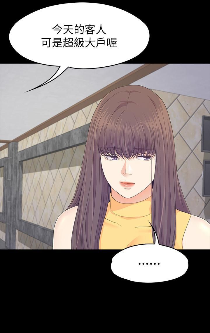 爱上酒店妹第85话-洪会长的老公李强百