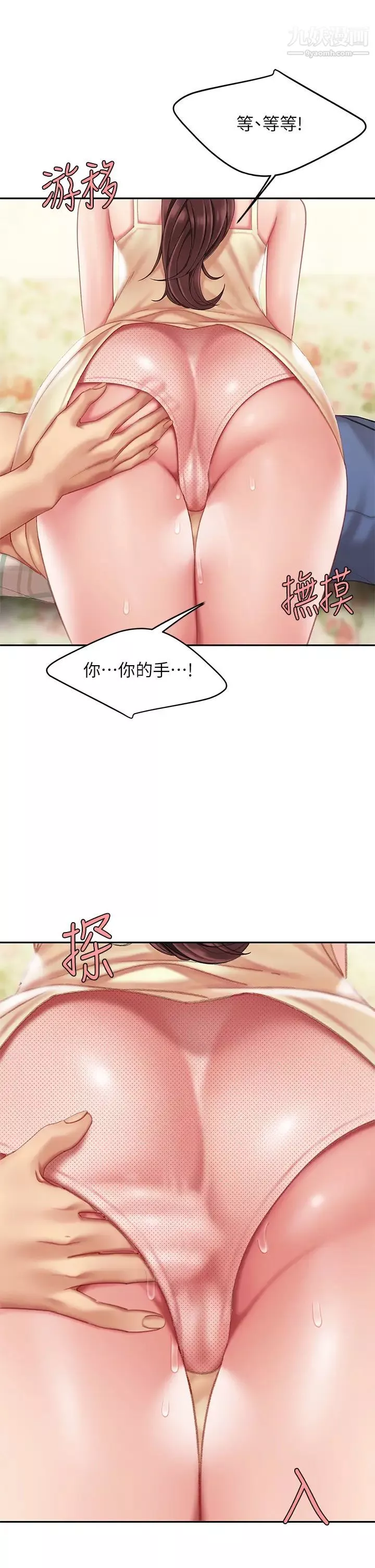 天下第一泡-第7话-用舌头让你舒服… - 图片 55