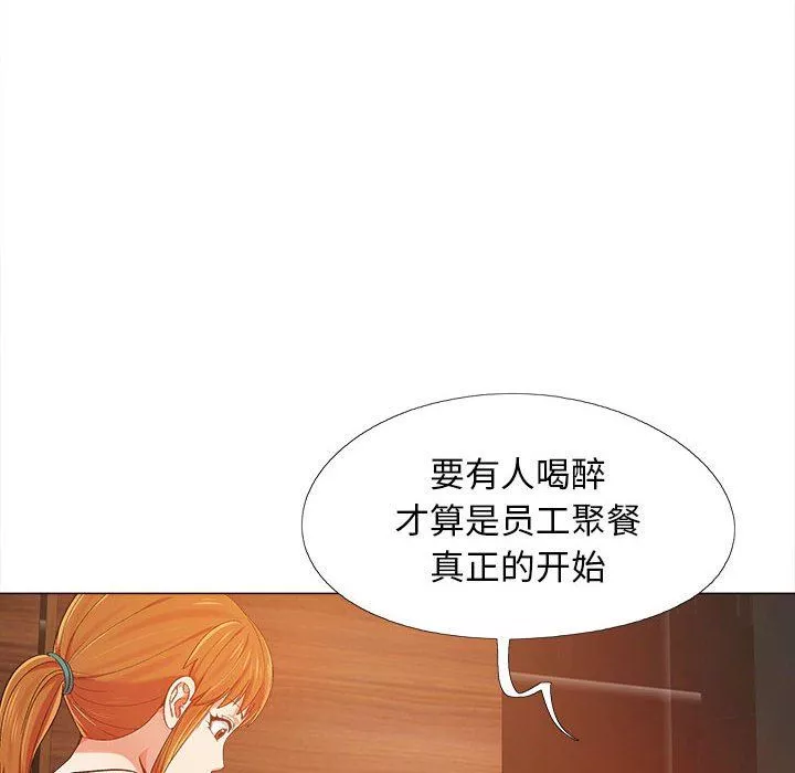 恋爱信条-第5话 - 图片 122