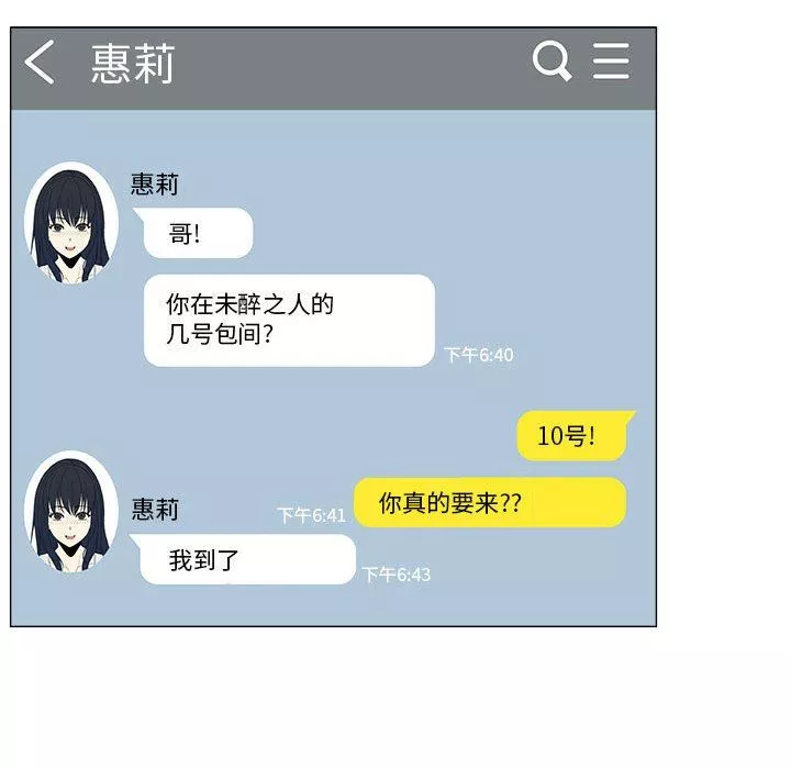 恋爱信条-第5话 - 图片 124