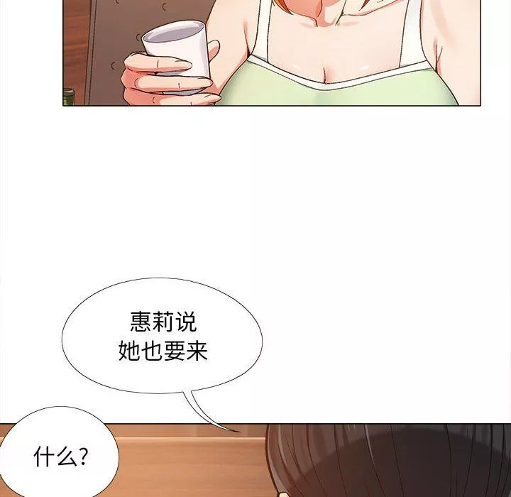 恋爱信条-第5话 - 图片 127