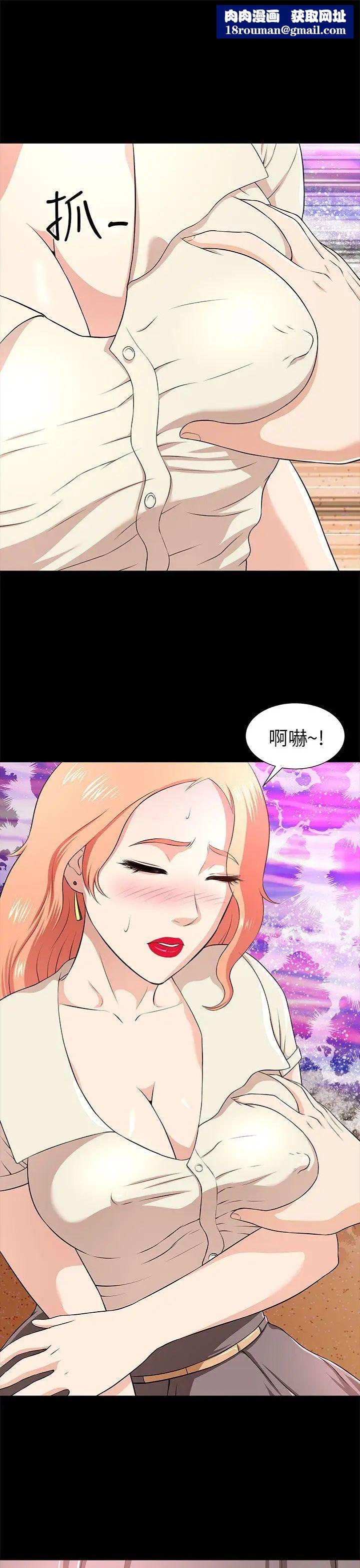 两个女人第11话