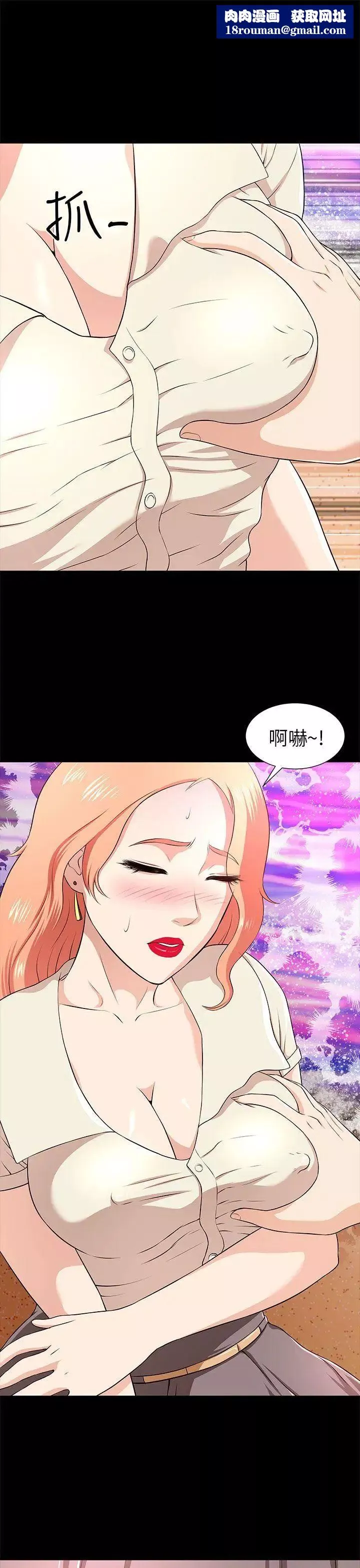 两个女人-第11话 - 图片 1