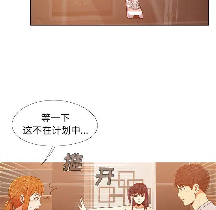 恋爱信条-第5话 - 图片 130