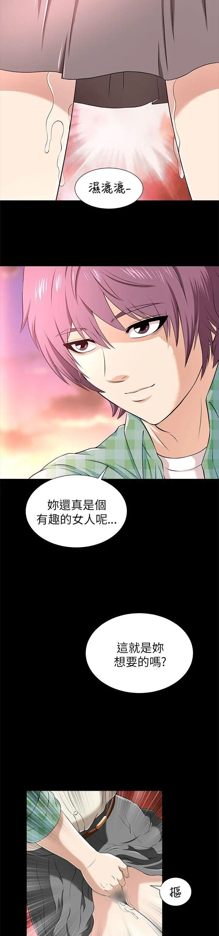 两个女人第11话