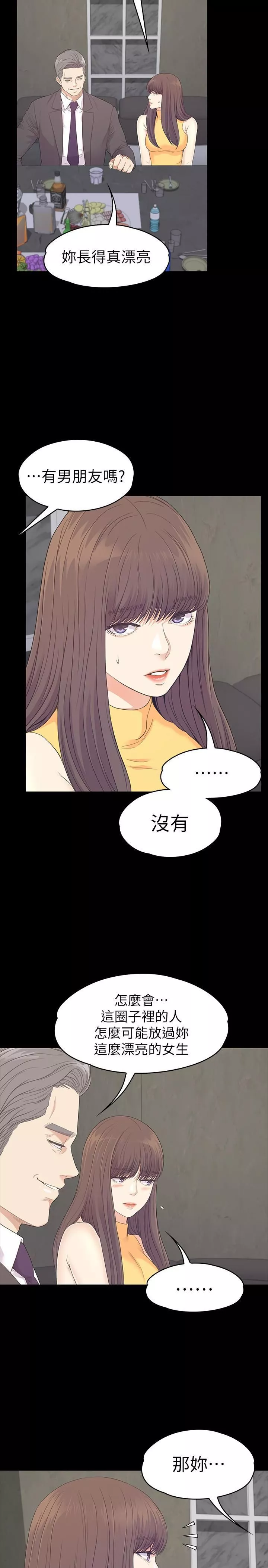 愛上酒店妹第85話-洪會長的老公李強百