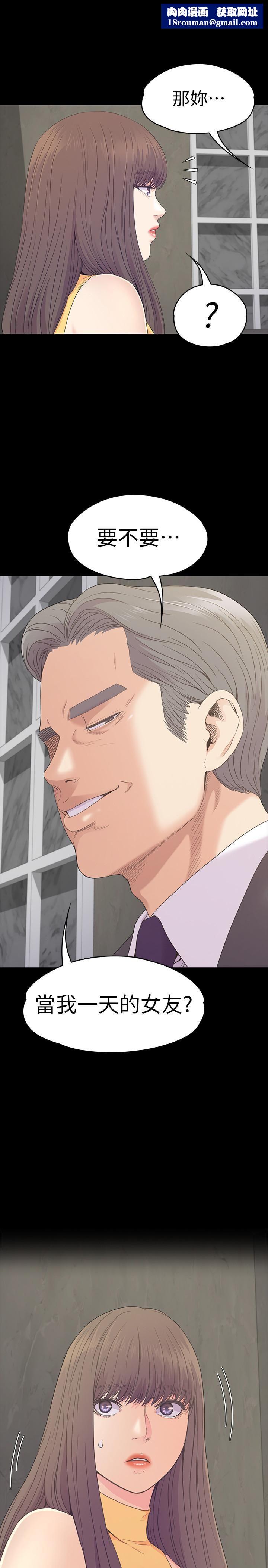 爱上酒店妹第86话-洪会长的执着