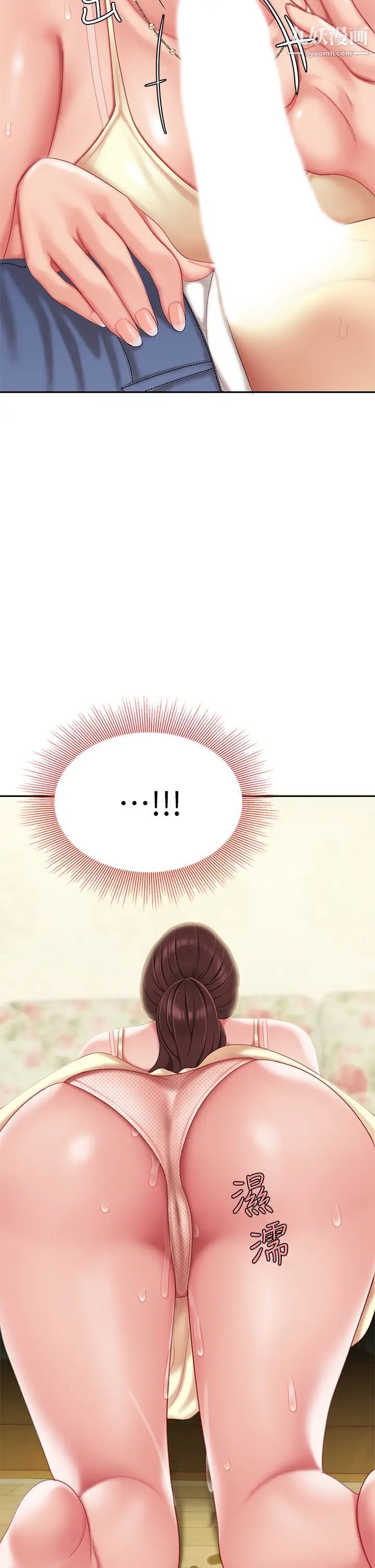 天下第一泡第8话-舒缓身体不适的妙招