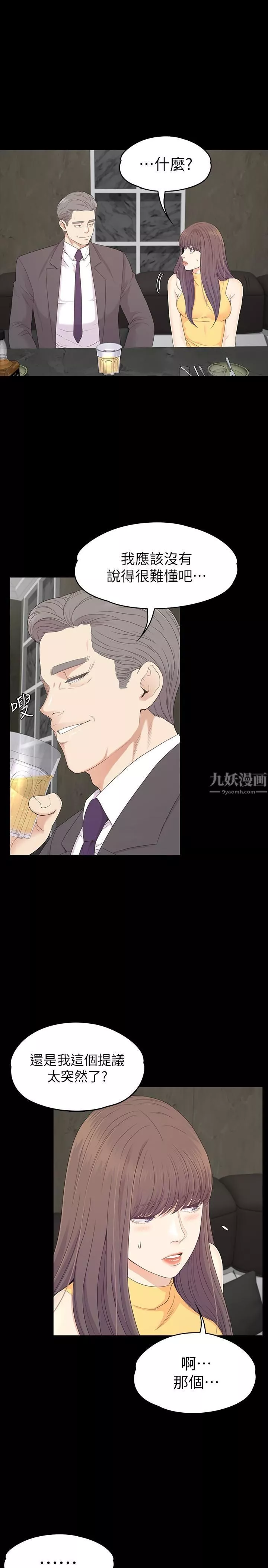 爱上酒店妹-第86话-洪会长的执着 - 图片 3