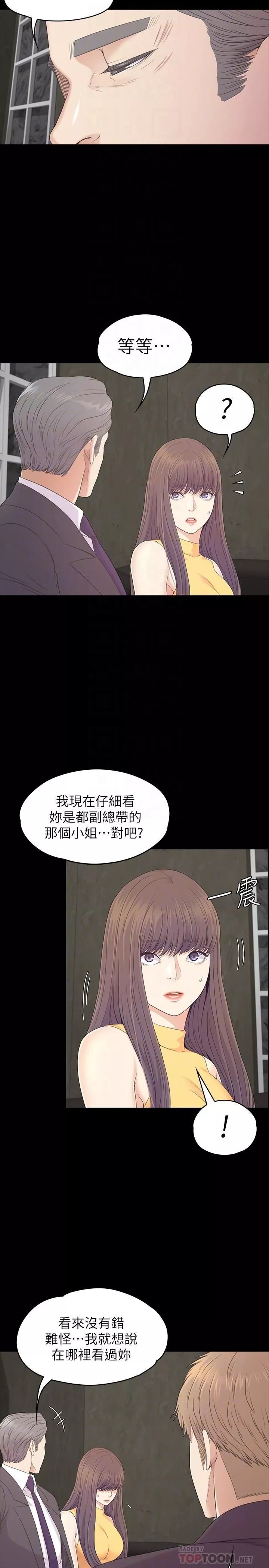愛上酒店妹第86話-洪會長的執著