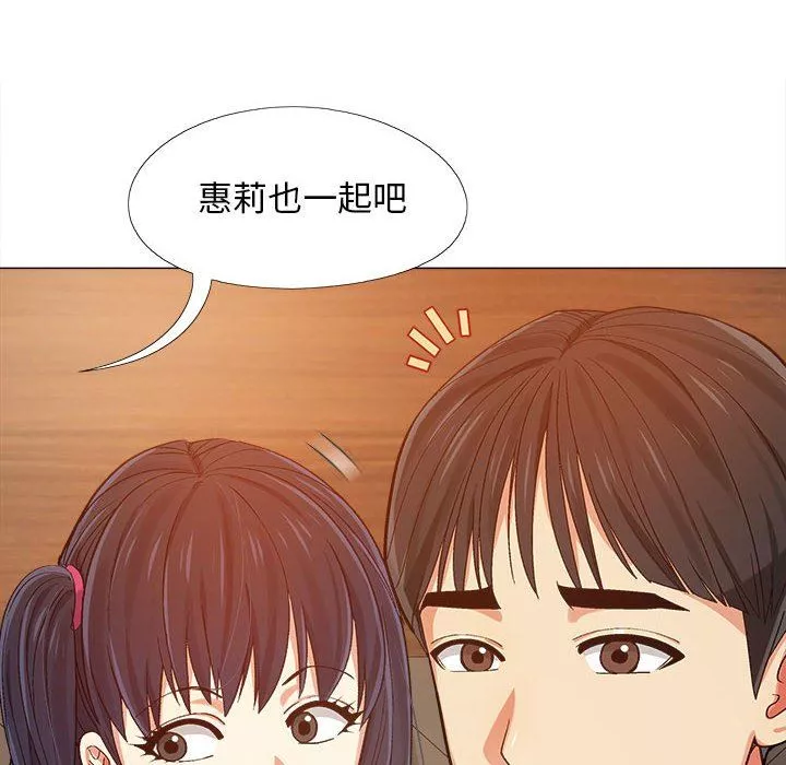戀愛信條第5話