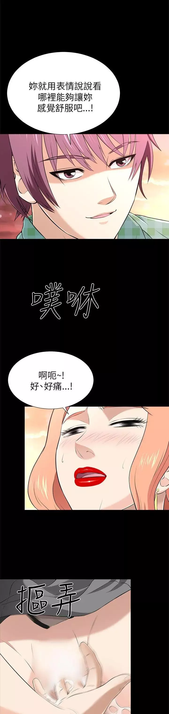 兩個女人第11話