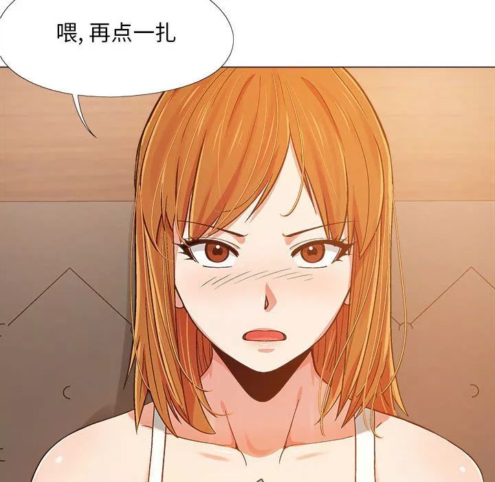 戀愛信條第5話