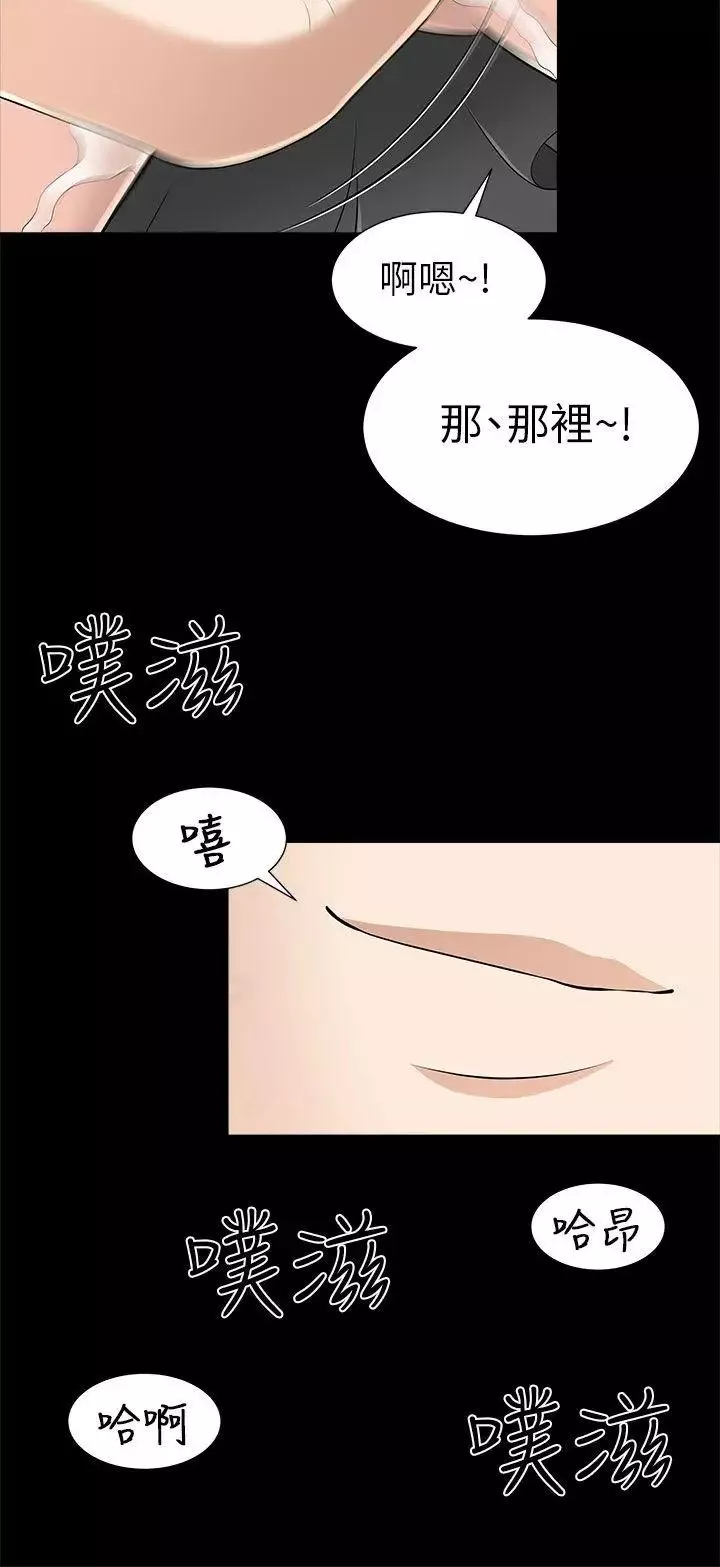 兩個女人第11話