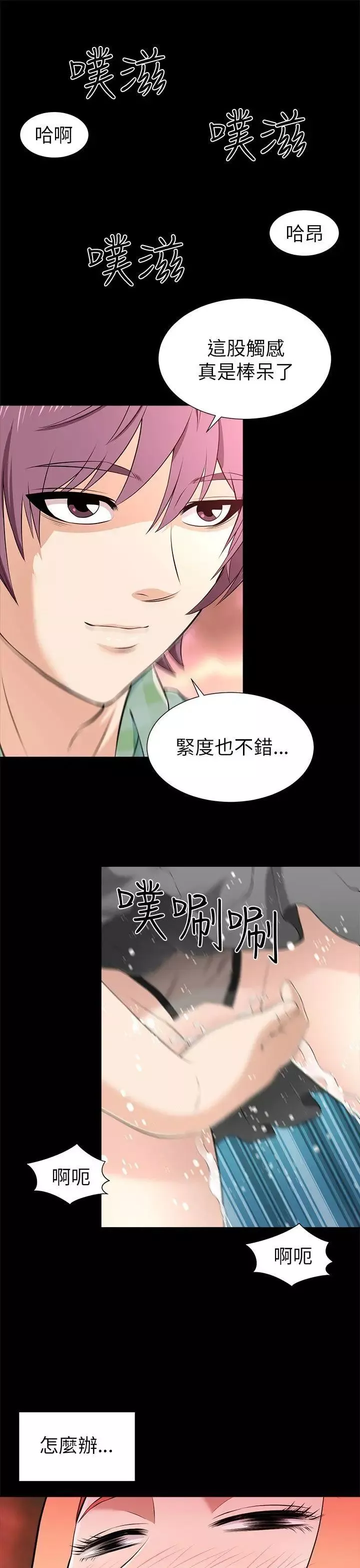 兩個女人第11話