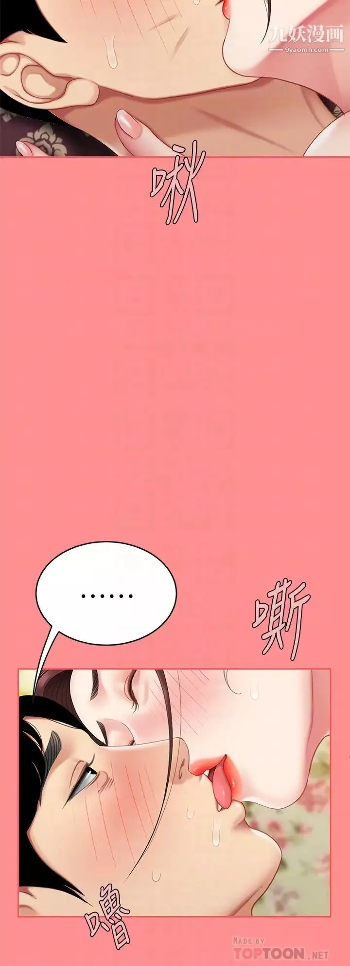 天下第一泡第8話-舒緩身體不適的妙招
