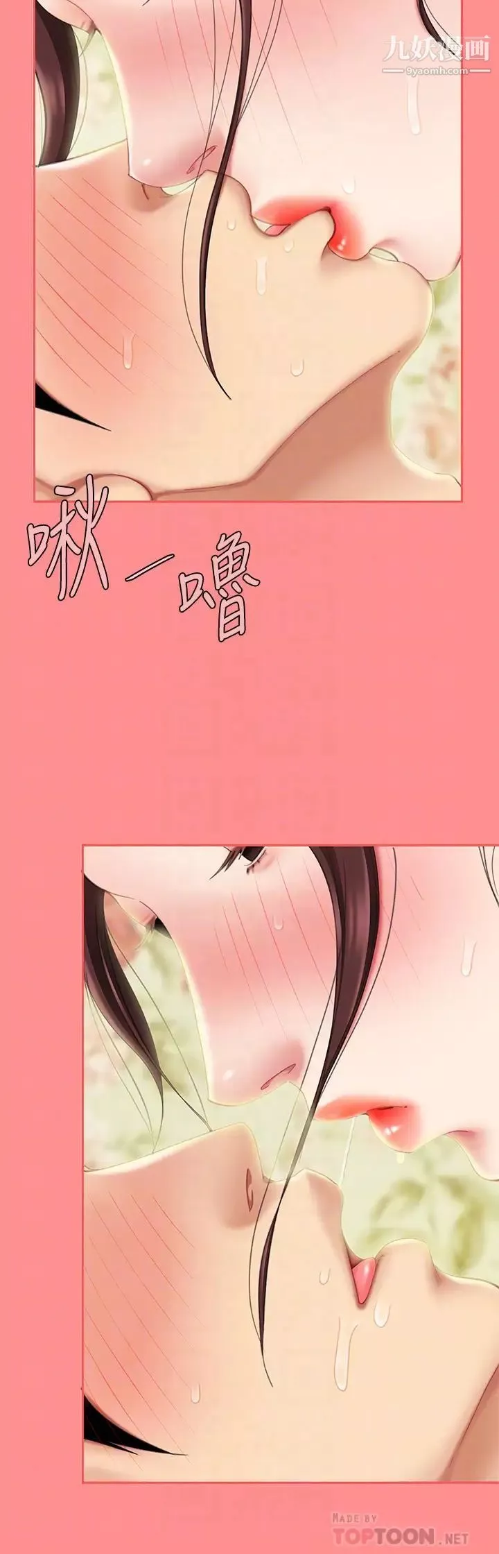 天下第一泡-第8话-舒缓身体不适的妙招 - 图片 16