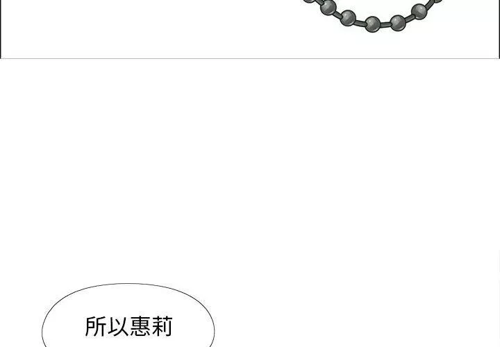 戀愛信條第6話