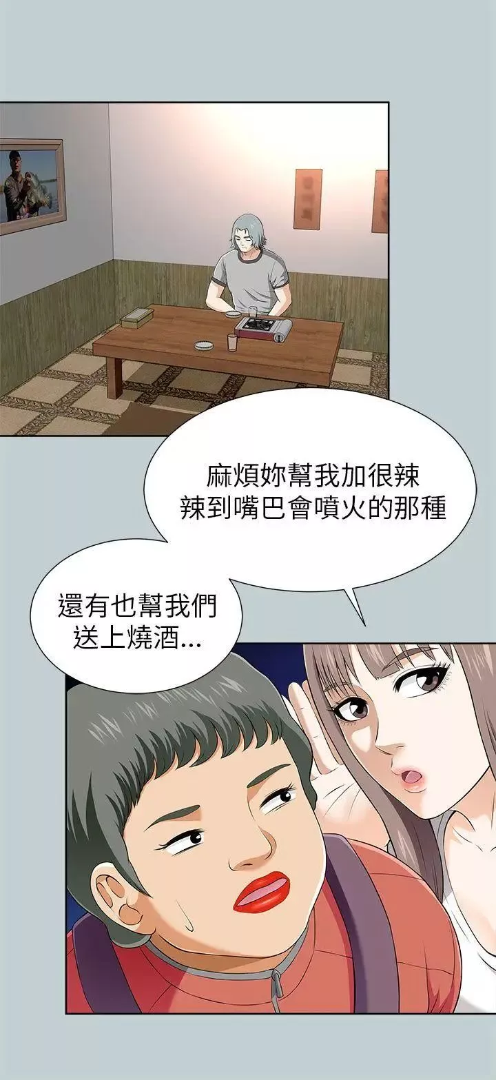 两个女人-第11话 - 图片 20