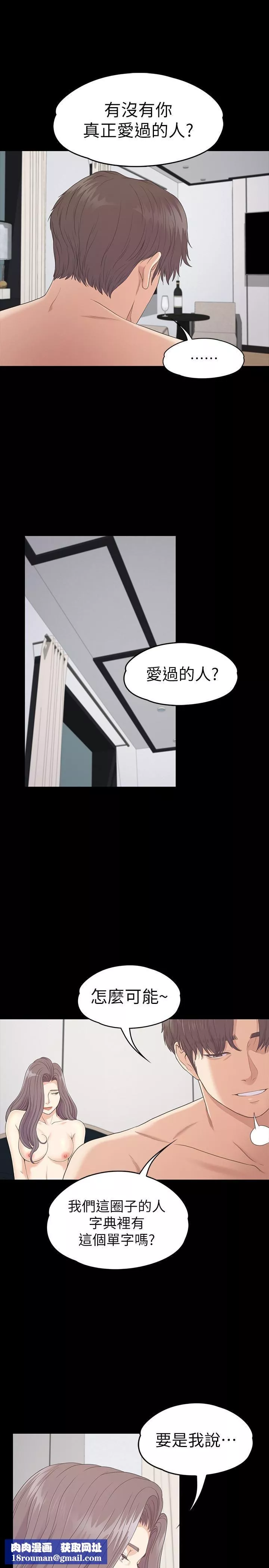 愛上酒店妹第86話-洪會長的執著