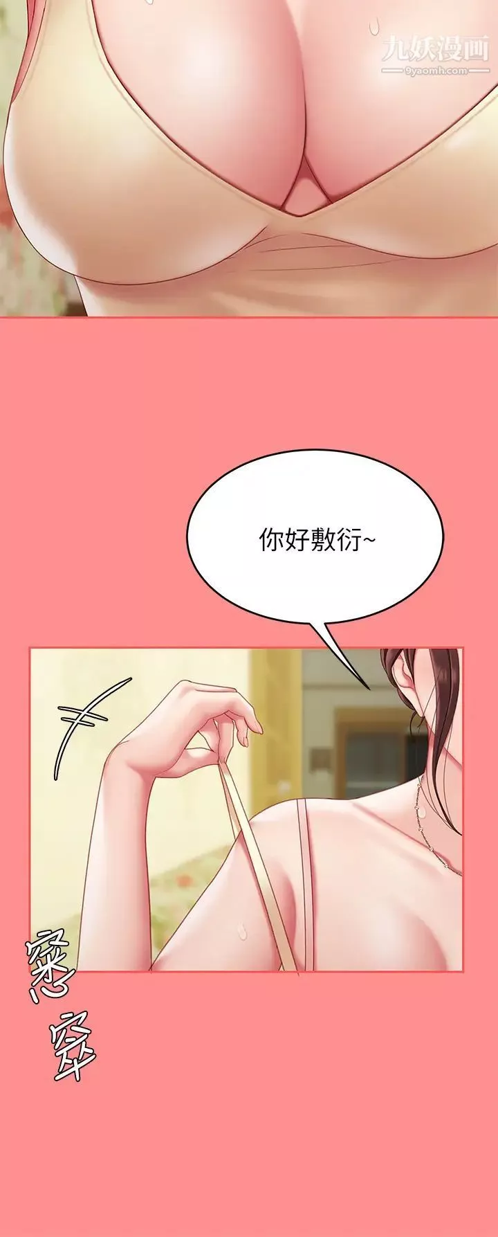 天下第一泡第8話-舒緩身體不適的妙招