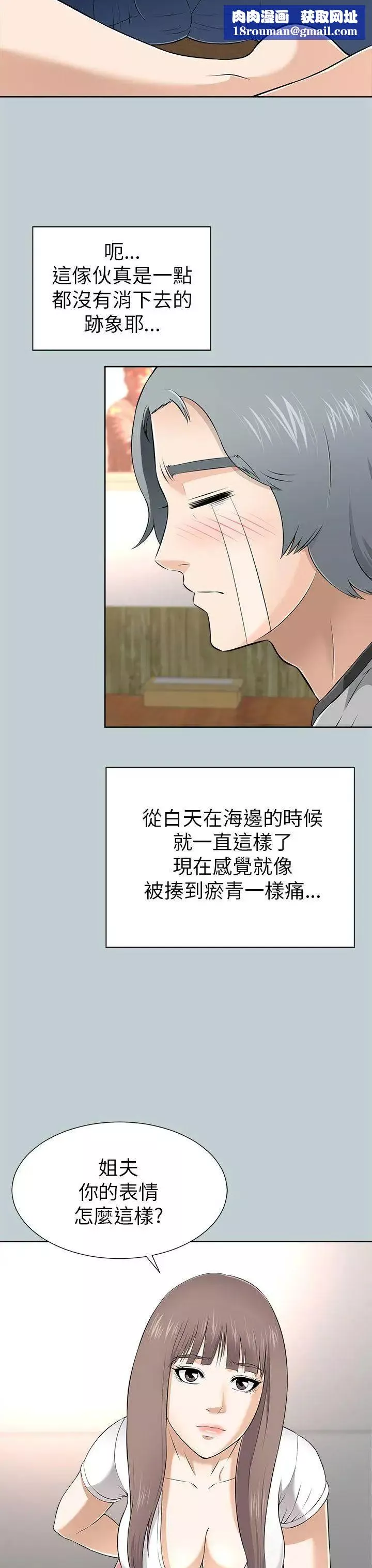 兩個女人第11話