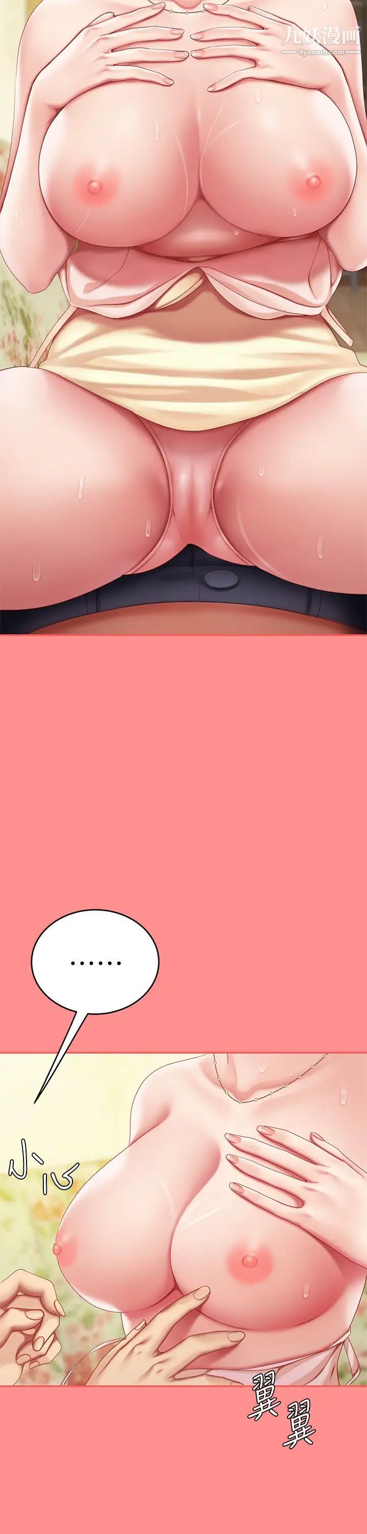 天下第一泡第8话-舒缓身体不适的妙招