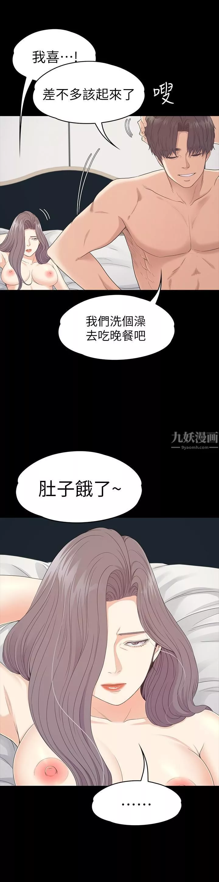 爱上酒店妹-第86话-洪会长的执着 - 图片 17