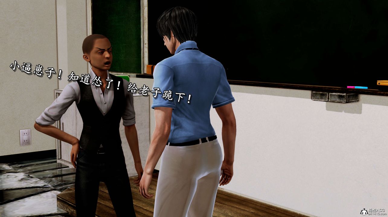 [3D]奴役三界第04话