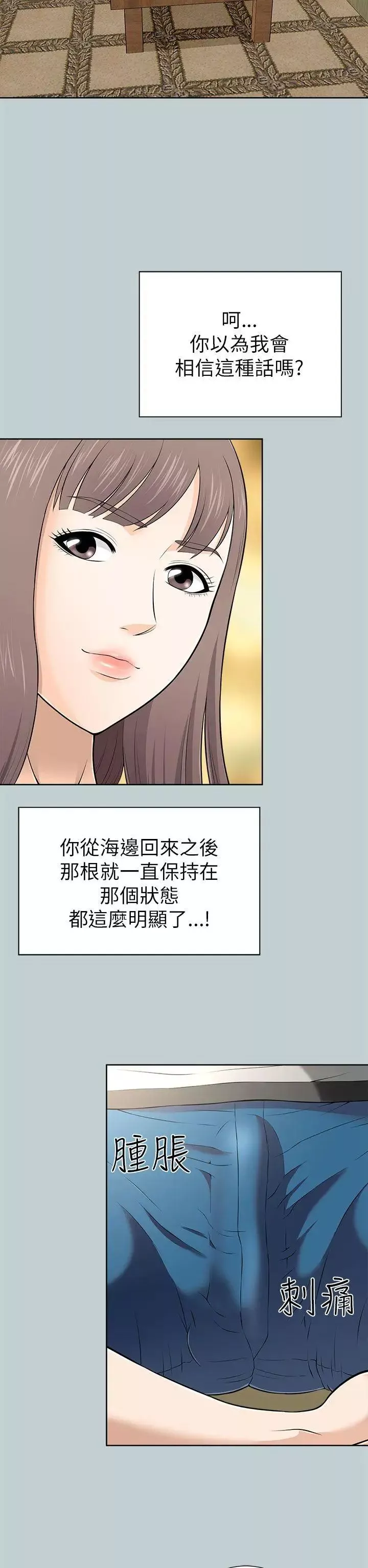兩個女人第11話