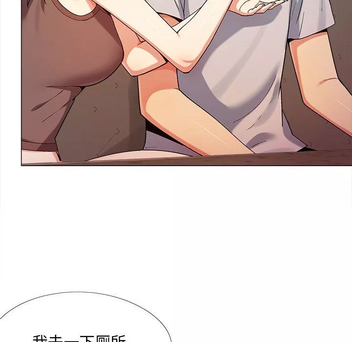 恋爱信条-第6话 - 图片 14