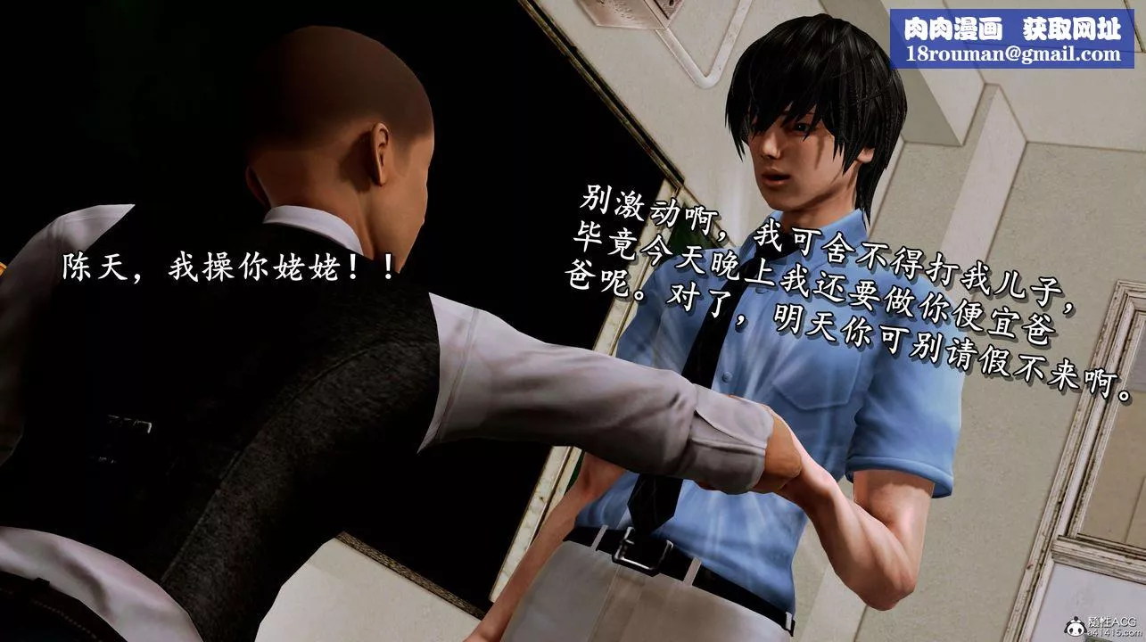 [3D]奴役三界-第04话 - 图片 53