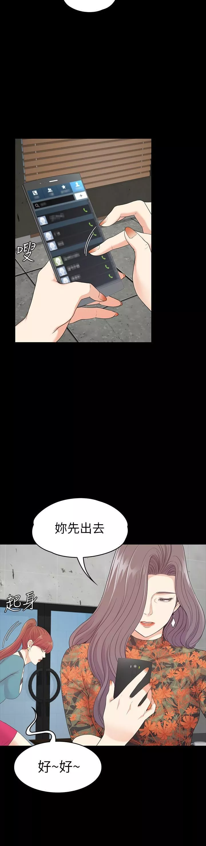 愛上酒店妹第86話-洪會長的執著