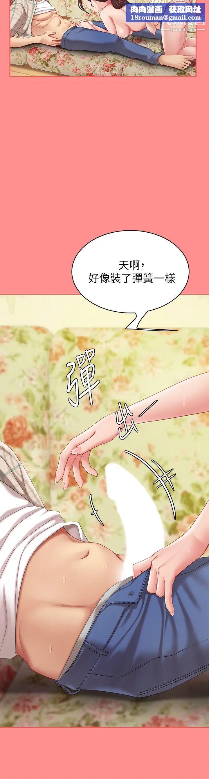 天下第一泡第8话-舒缓身体不适的妙招