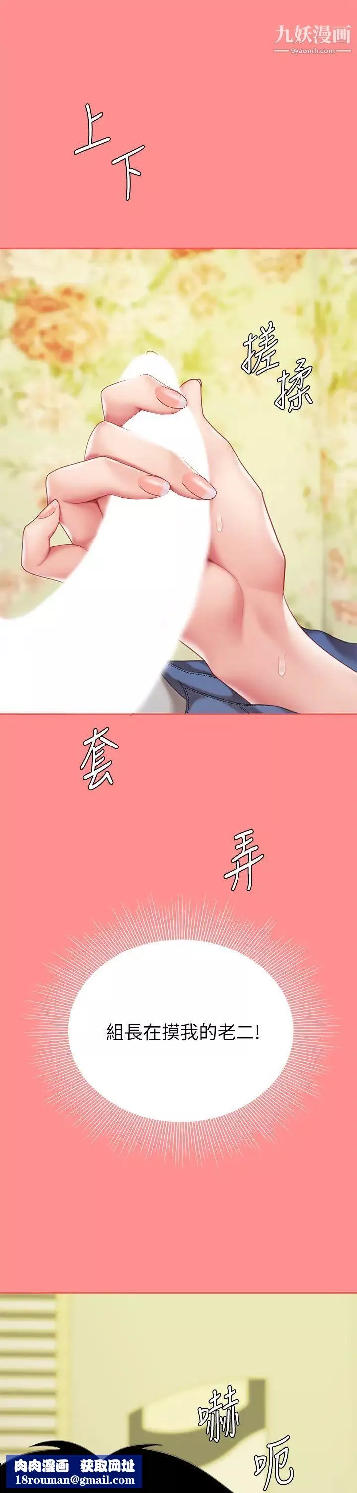 天下第一泡第8話-舒緩身體不適的妙招