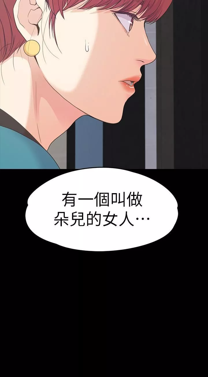 愛上酒店妹第86話-洪會長的執著
