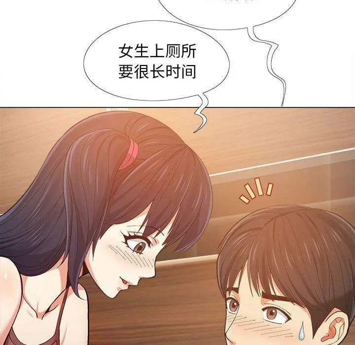 恋爱信条-第6话 - 图片 25
