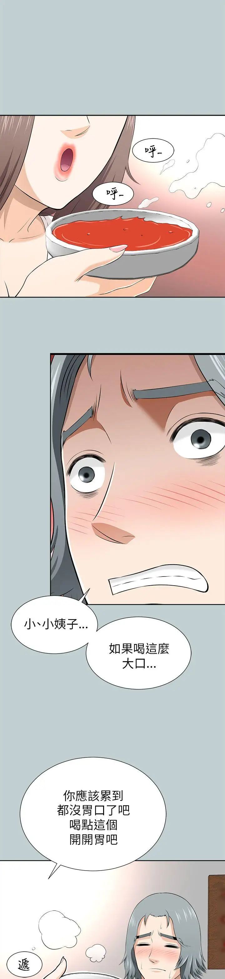 两个女人第11话