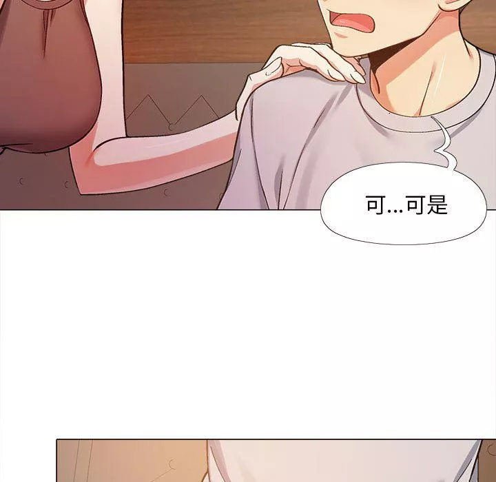 戀愛信條第6話